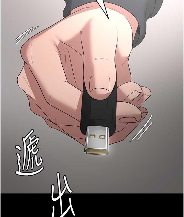 第7话-老闆娘逐渐湿润的祕密花园-老闆娘的诱惑-剑客,句点,红柿（第7张）