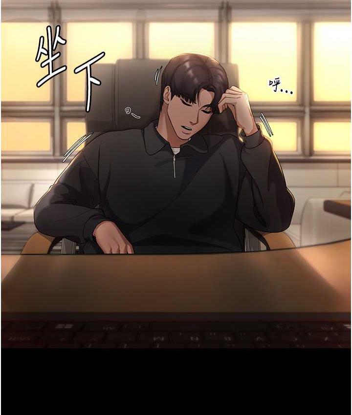 第7话-老闆娘逐渐湿润的祕密花园-老闆娘的诱惑-剑客,句点,红柿（第11张）