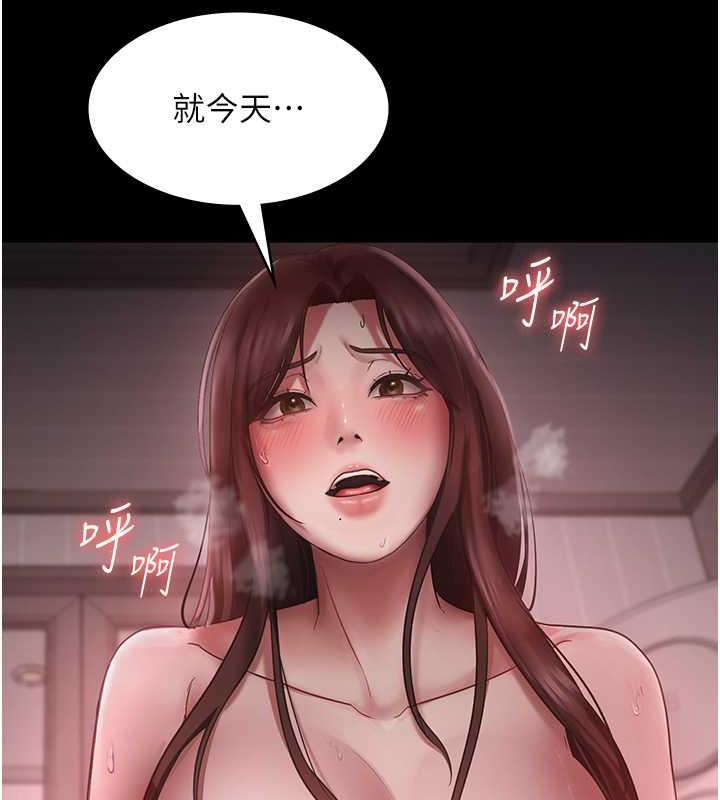 第8话-让我代替老闆调教妳-老闆娘的诱惑-剑客,句点,红柿（第11张）