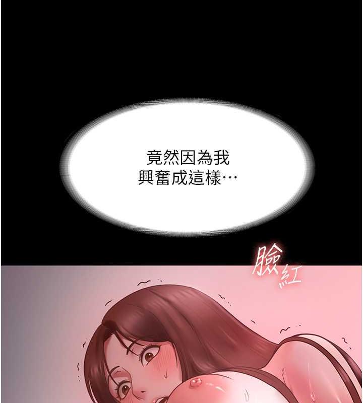 第8话-让我代替老闆调教妳-老闆娘的诱惑-剑客,句点,红柿（第15张）