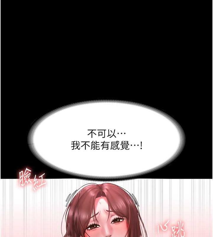 第9话-和老公以外的男人欢愉-老闆娘的诱惑-剑客,句点,红柿（第25张）