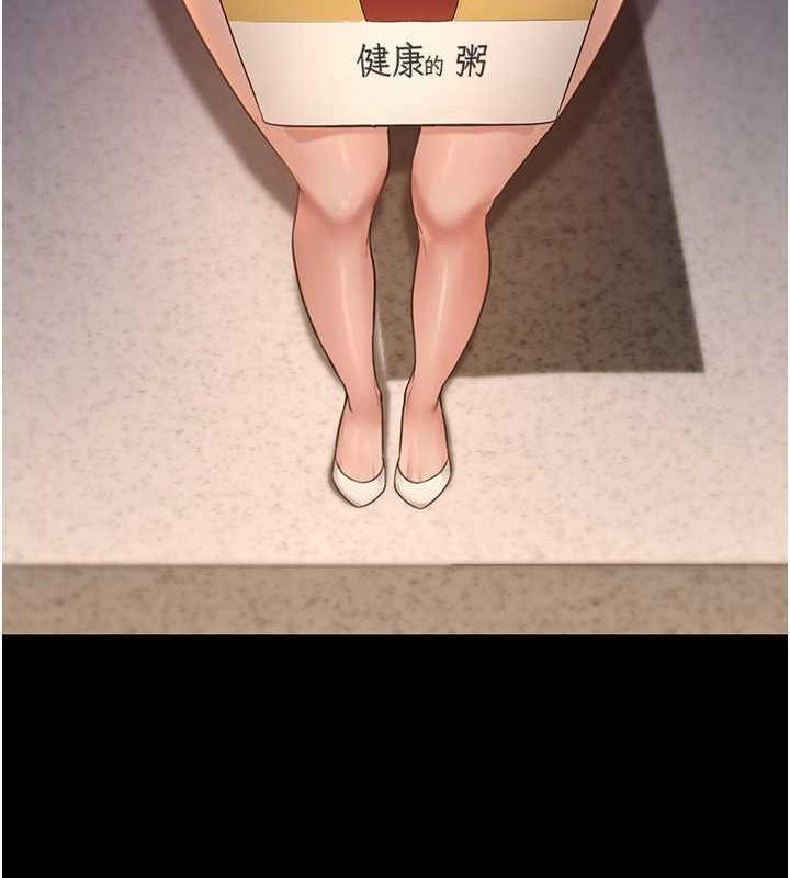 第10话-妳不是来做爱的吗?-老闆娘的诱惑-剑客,句点,红柿（第7张）