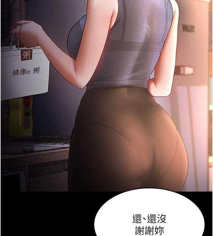 第10话-妳不是来做爱的吗?-老闆娘的诱惑-剑客,句点,红柿（第14张）