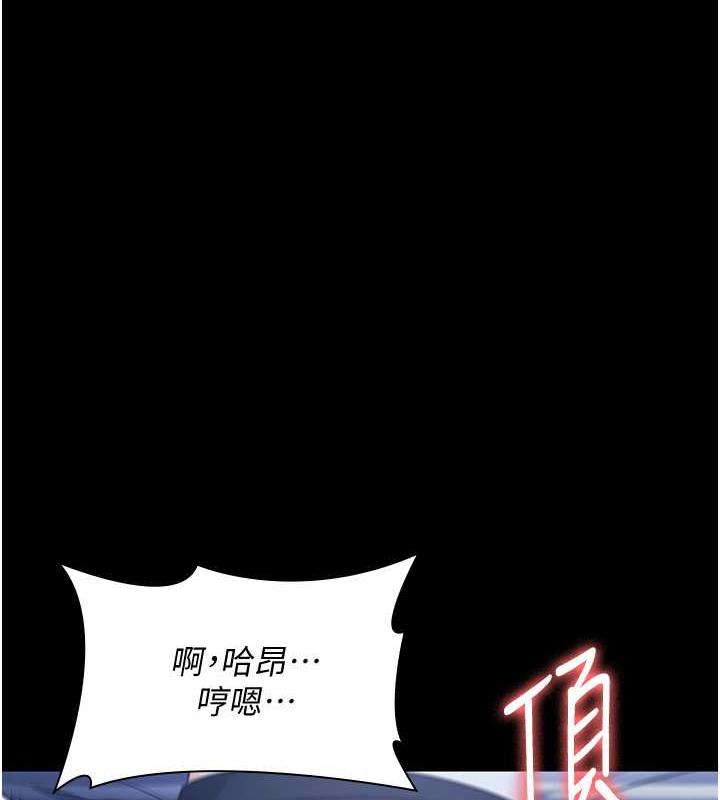 第11话-他给的刺激无法冷却-老闆娘的诱惑-剑客,句点,红柿（第3张）