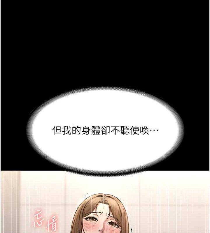 第12话-乖，双腿扳开坐好-老闆娘的诱惑-剑客,句点,红柿（第9张）