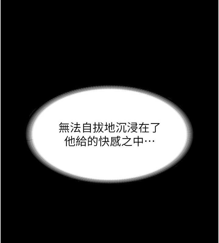 第12话-乖，双腿扳开坐好-老闆娘的诱惑-剑客,句点,红柿（第12张）