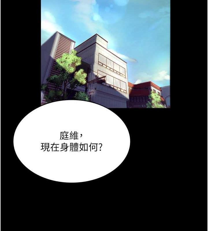 第12话-乖，双腿扳开坐好-老闆娘的诱惑-剑客,句点,红柿（第15张）