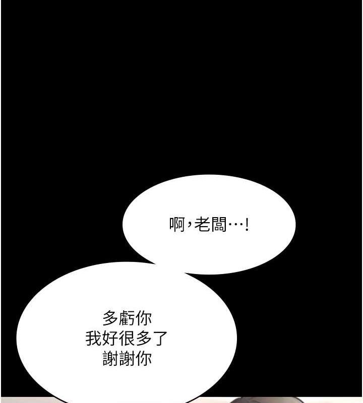 第12话-乖，双腿扳开坐好-老闆娘的诱惑-剑客,句点,红柿（第16张）