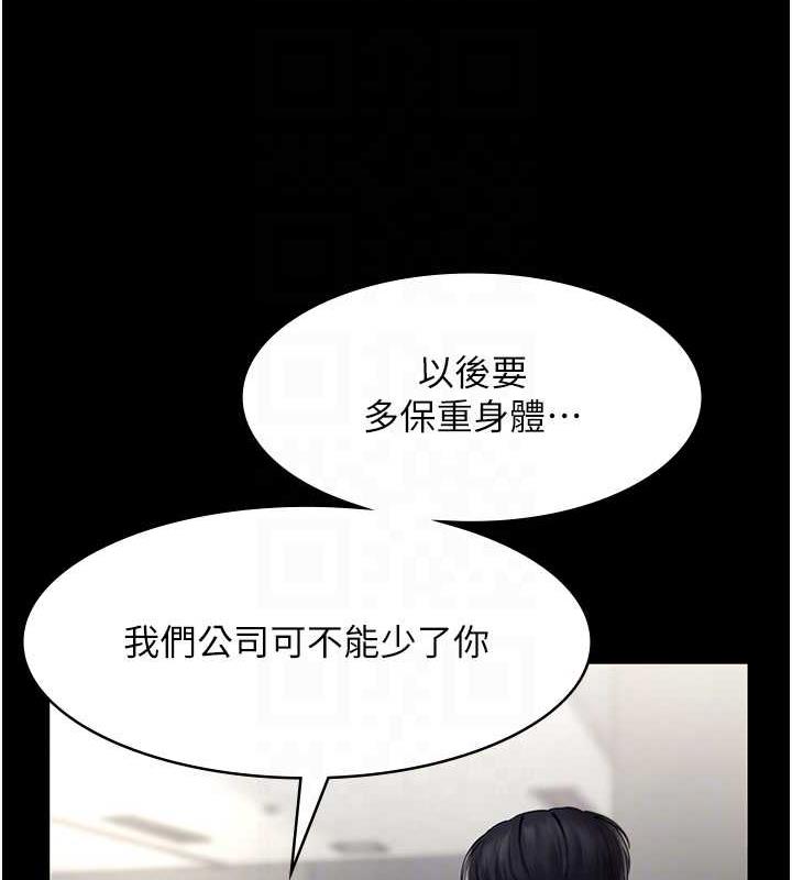 第12话-乖，双腿扳开坐好-老闆娘的诱惑-剑客,句点,红柿（第18张）