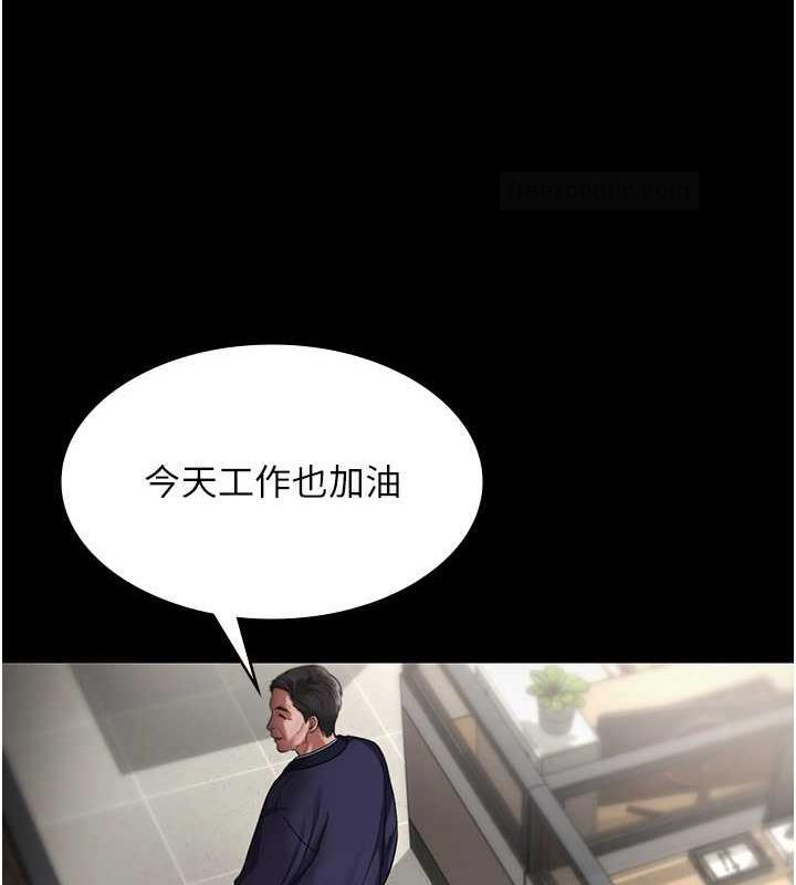 第12话-乖，双腿扳开坐好-老闆娘的诱惑-剑客,句点,红柿（第20张）