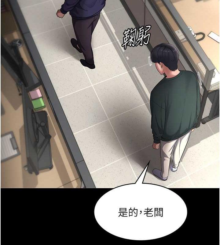 第12话-乖，双腿扳开坐好-老闆娘的诱惑-剑客,句点,红柿（第21张）