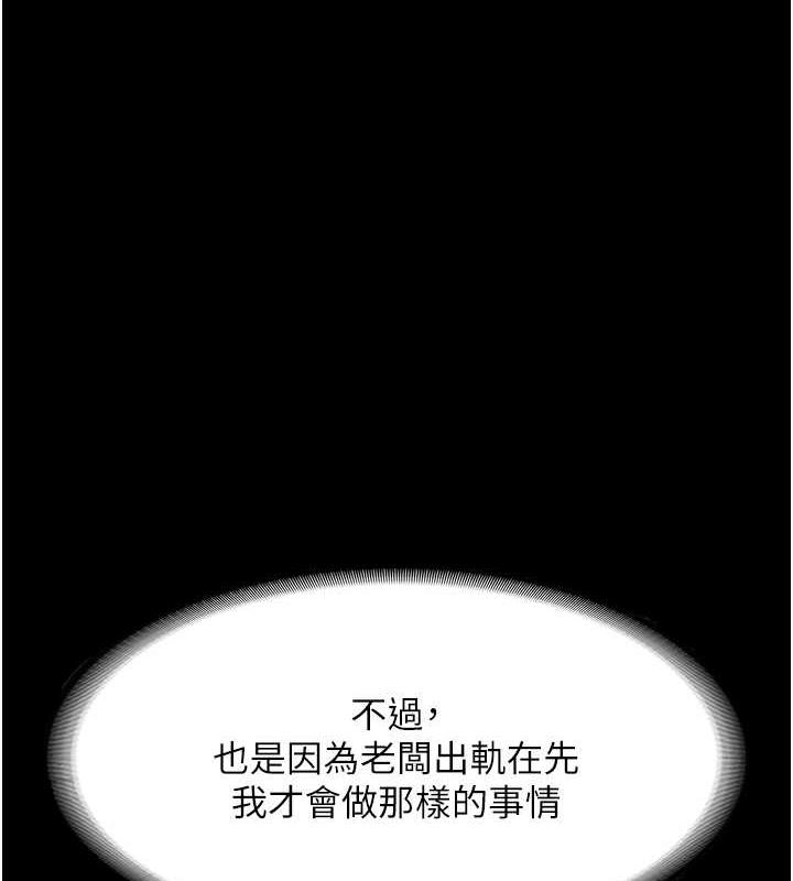 第12话-乖，双腿扳开坐好-老闆娘的诱惑-剑客,句点,红柿（第24张）