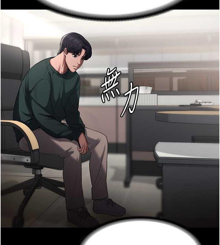 第12话-乖，双腿扳开坐好-老闆娘的诱惑-剑客,句点,红柿（第25张）