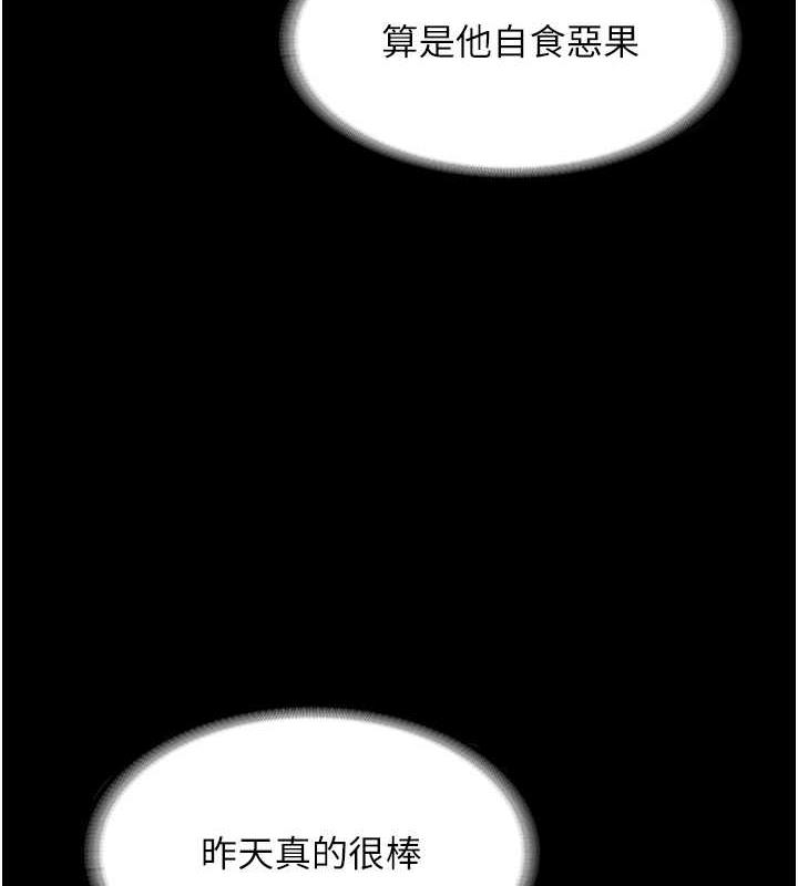 第12话-乖，双腿扳开坐好-老闆娘的诱惑-剑客,句点,红柿（第26张）