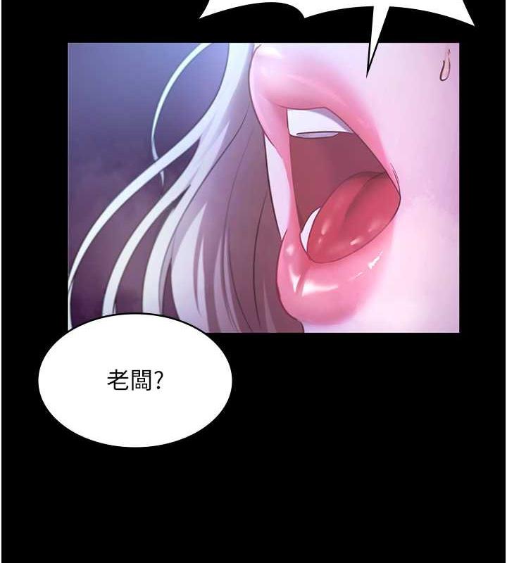 第13话-主人…拜託你把影片删掉-老闆娘的诱惑-剑客,句点,红柿（第2张）