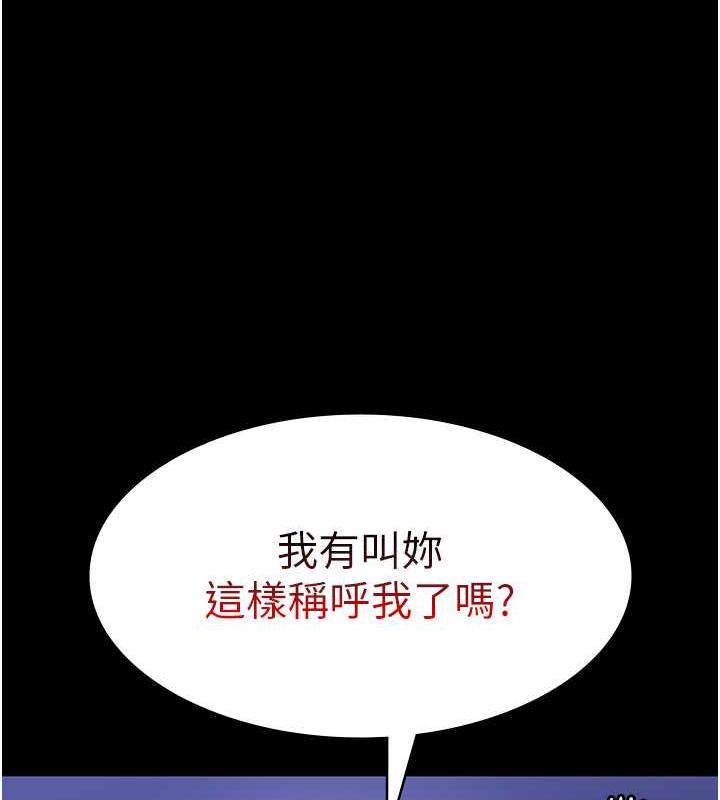 第13话-主人…拜託你把影片删掉-老闆娘的诱惑-剑客,句点,红柿（第3张）
