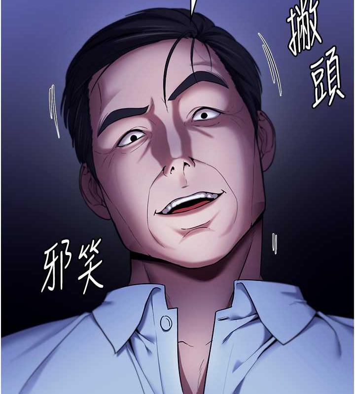 第13话-主人…拜託你把影片删掉-老闆娘的诱惑-剑客,句点,红柿（第4张）