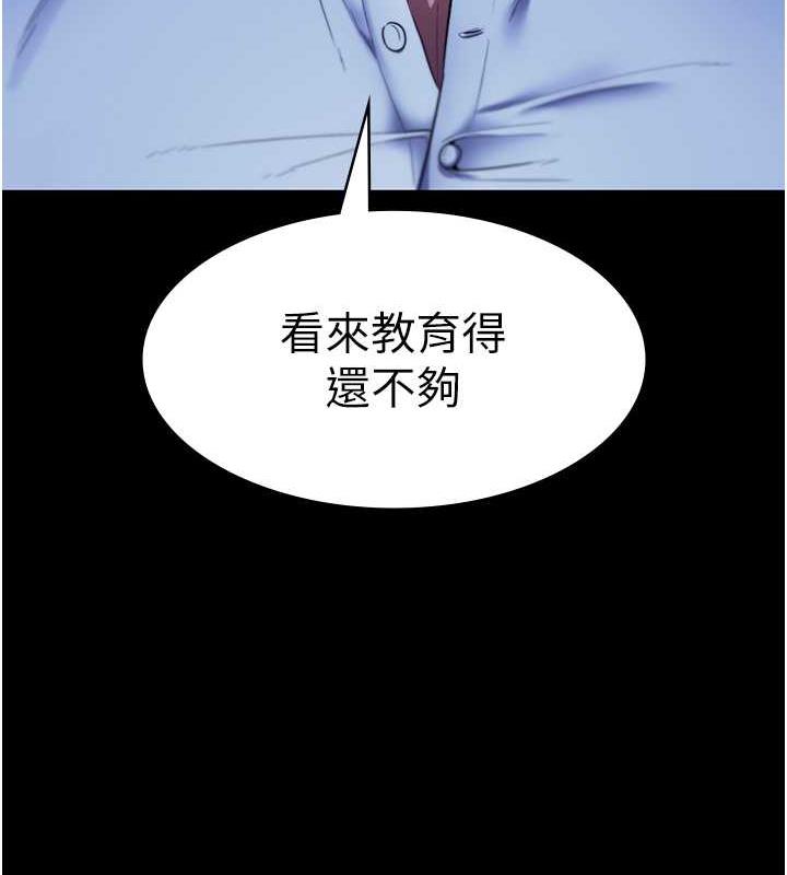 第13话-主人…拜託你把影片删掉-老闆娘的诱惑-剑客,句点,红柿（第5张）