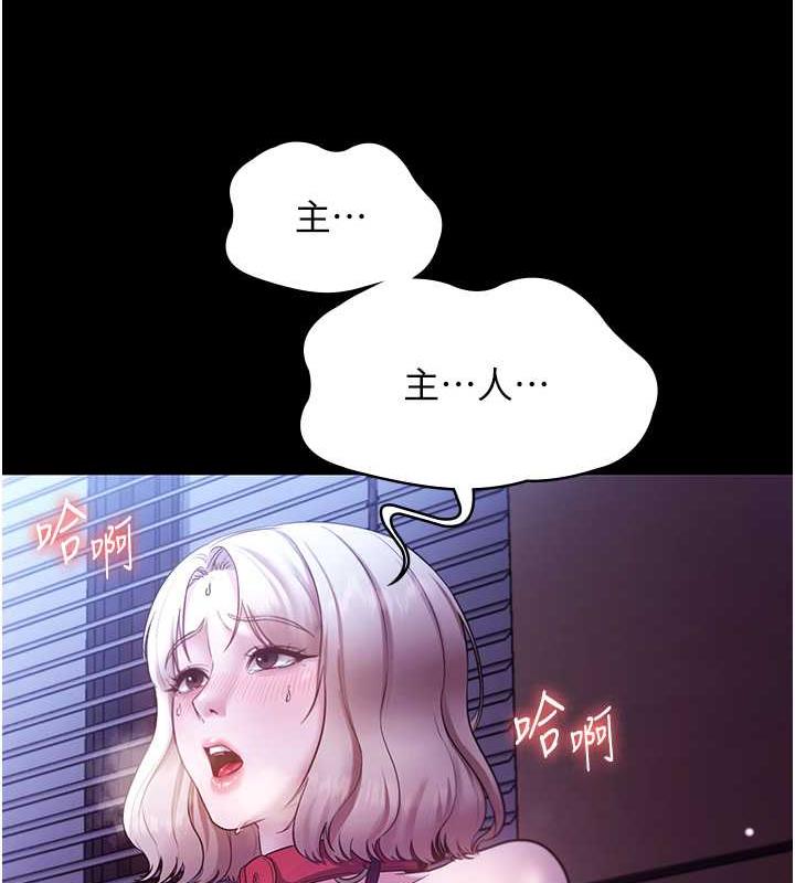 第13话-主人…拜託你把影片删掉-老闆娘的诱惑-剑客,句点,红柿（第6张）