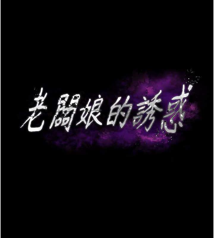 第13话-主人…拜託你把影片删掉-老闆娘的诱惑-剑客,句点,红柿（第9张）