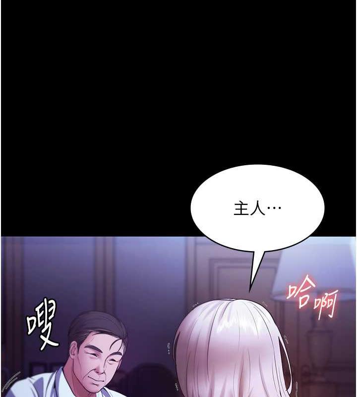 第13话-主人…拜託你把影片删掉-老闆娘的诱惑-剑客,句点,红柿（第10张）
