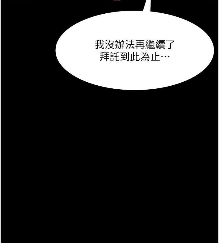 第13话-主人…拜託你把影片删掉-老闆娘的诱惑-剑客,句点,红柿（第12张）