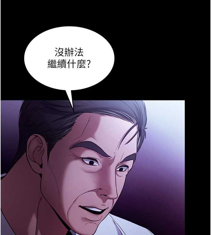 第13话-主人…拜託你把影片删掉-老闆娘的诱惑-剑客,句点,红柿（第13张）