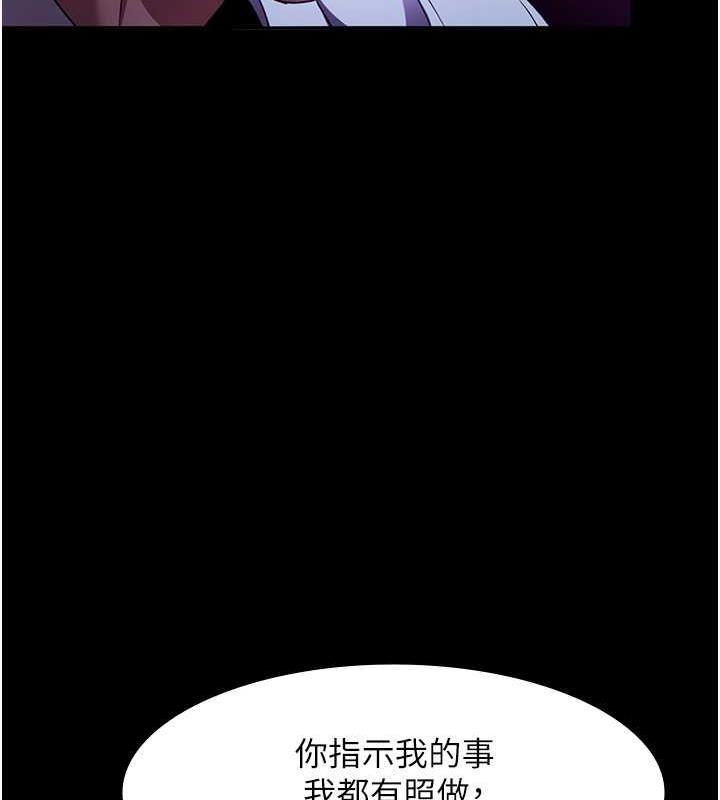 第13话-主人…拜託你把影片删掉-老闆娘的诱惑-剑客,句点,红柿（第14张）