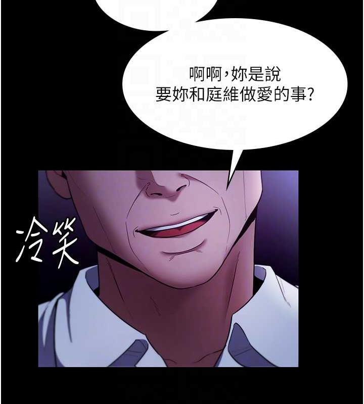 第13话-主人…拜託你把影片删掉-老闆娘的诱惑-剑客,句点,红柿（第17张）
