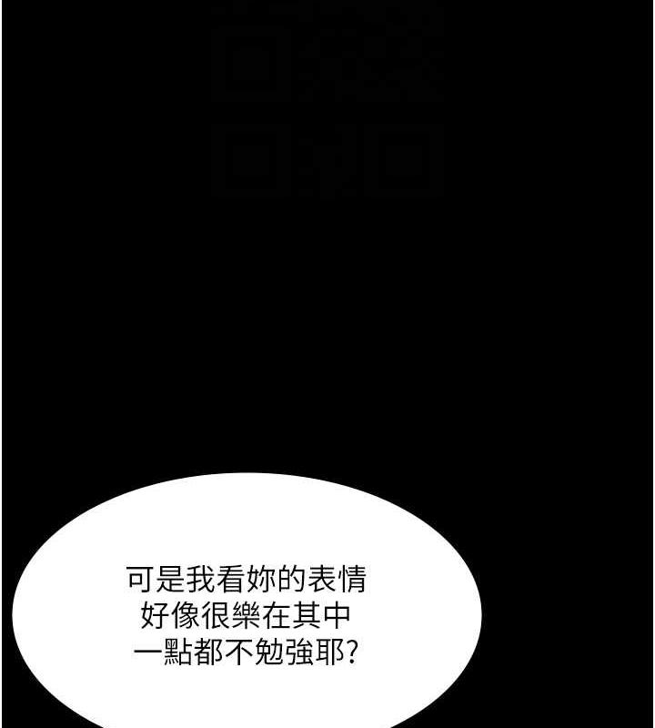 第13话-主人…拜託你把影片删掉-老闆娘的诱惑-剑客,句点,红柿（第18张）