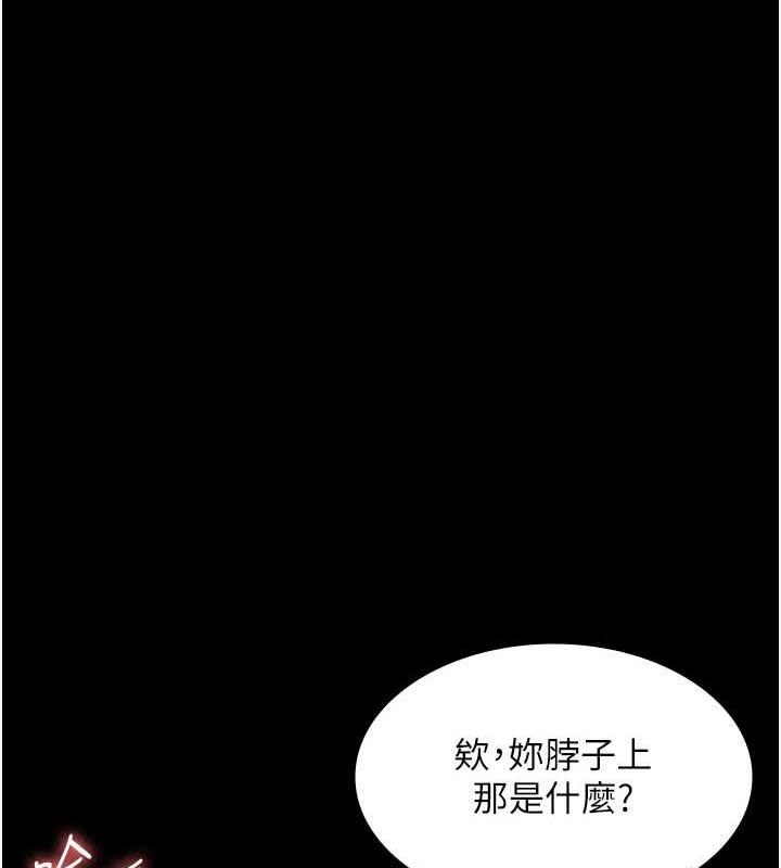 第14话-对命令毫无抵抗力的她-老闆娘的诱惑-剑客,句点,红柿（第9张）