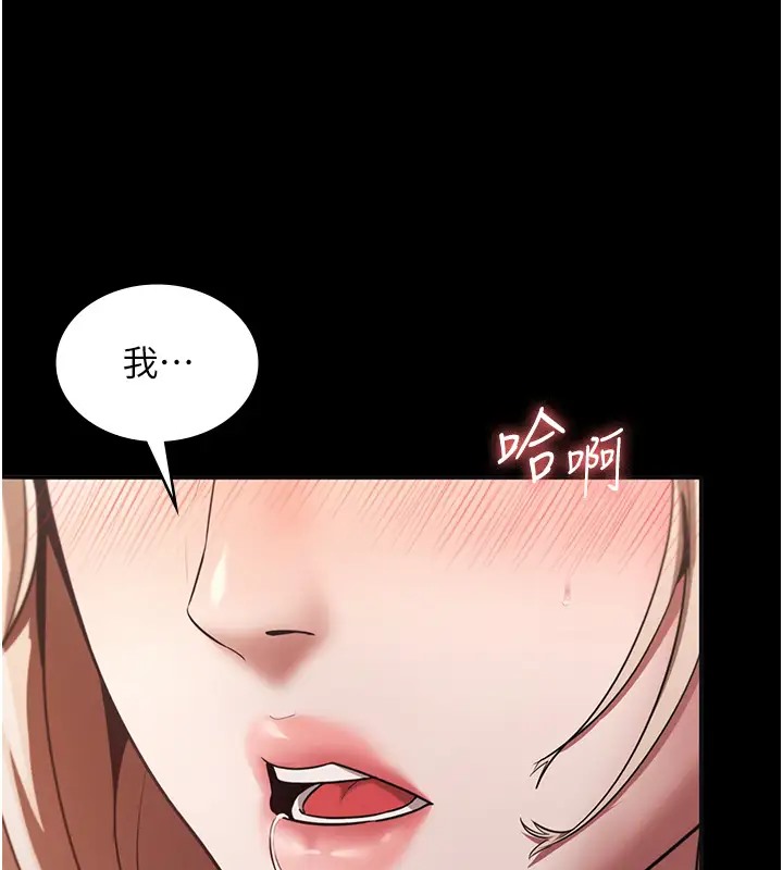 第15话-今晚要一起睡吗?-老闆娘的诱惑-剑客,句点,红柿（第13张）