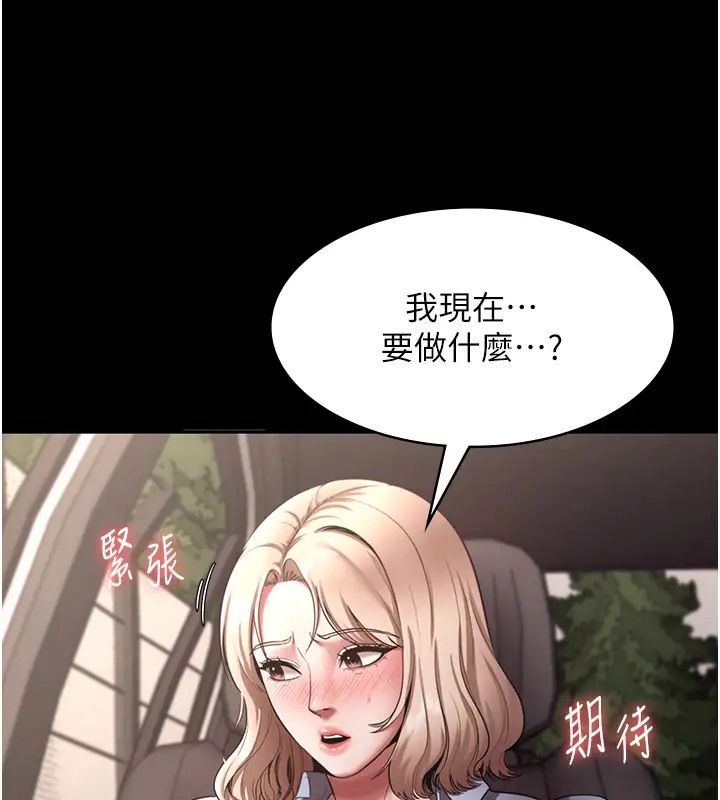 第15话-今晚要一起睡吗?-老闆娘的诱惑-剑客,句点,红柿（第15张）