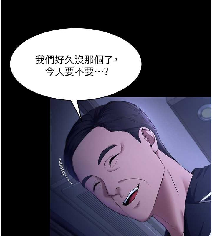 第16话-老闆娘说不出口的秘密-老闆娘的诱惑-剑客,句点,红柿（第13张）