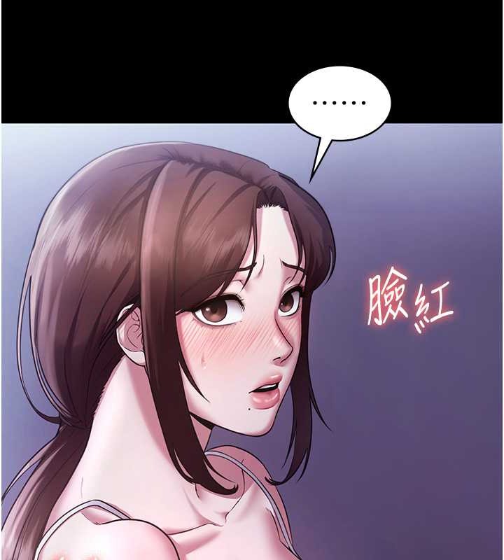 第17话-夹在胸部中间摩擦-老闆娘的诱惑-剑客,句点,红柿（第9张）