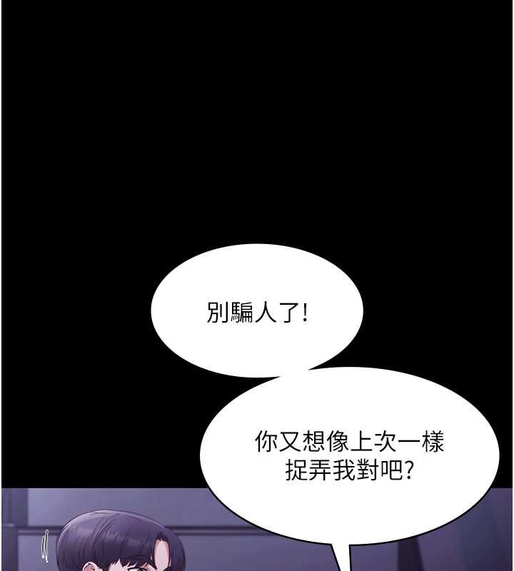 第17话-夹在胸部中间摩擦-老闆娘的诱惑-剑客,句点,红柿（第11张）