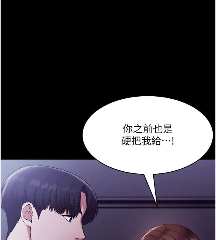 第17话-夹在胸部中间摩擦-老闆娘的诱惑-剑客,句点,红柿（第13张）