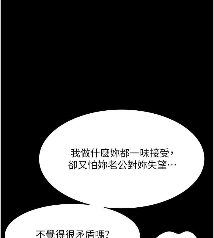 第17话-夹在胸部中间摩擦-老闆娘的诱惑-剑客,句点,红柿（第15张）