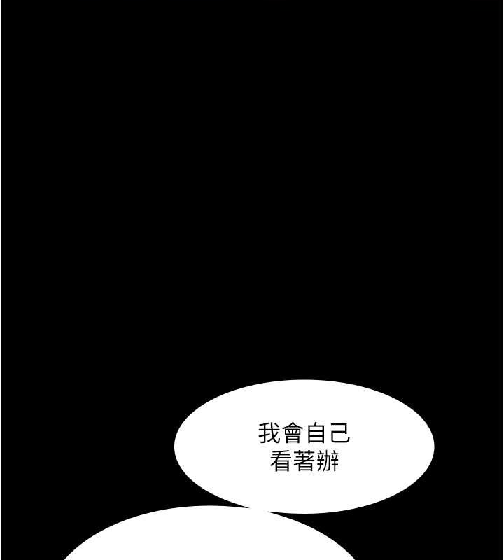 第17话-夹在胸部中间摩擦-老闆娘的诱惑-剑客,句点,红柿（第17张）
