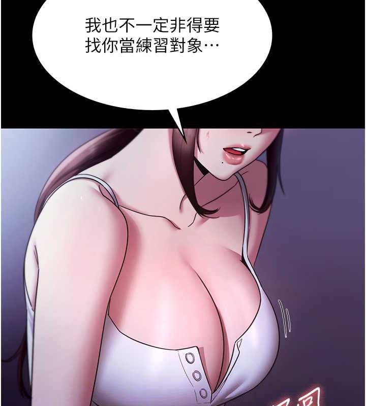 第17话-夹在胸部中间摩擦-老闆娘的诱惑-剑客,句点,红柿（第18张）