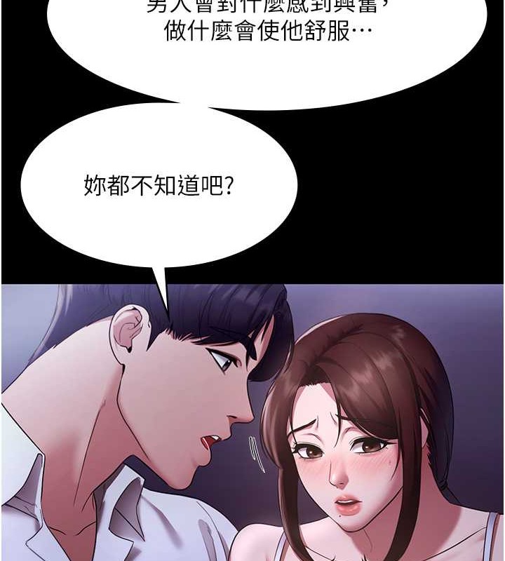 第17话-夹在胸部中间摩擦-老闆娘的诱惑-剑客,句点,红柿（第24张）