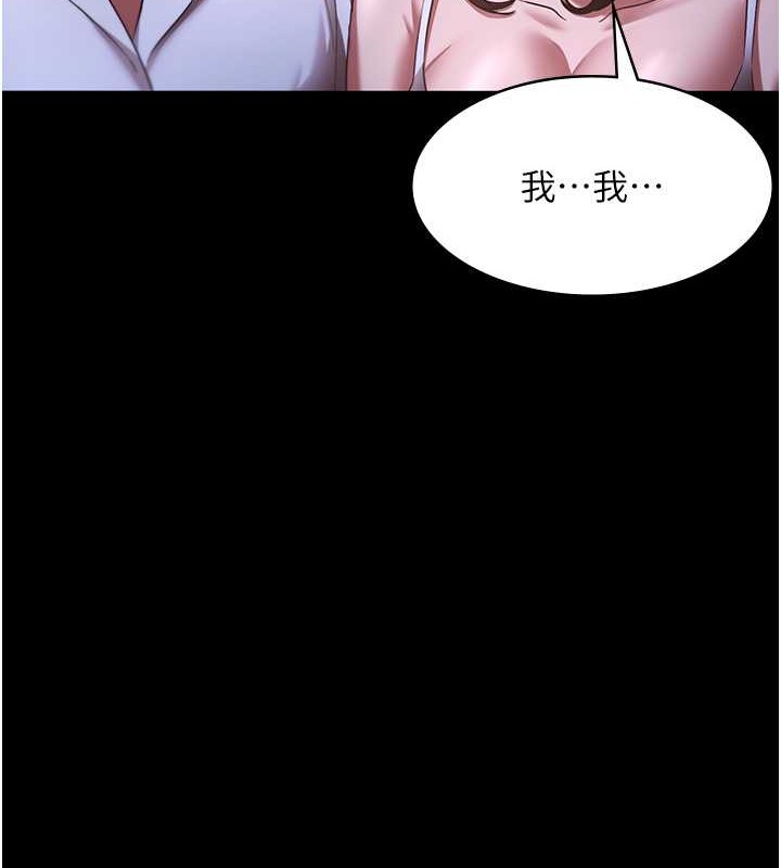 第17话-夹在胸部中间摩擦-老闆娘的诱惑-剑客,句点,红柿（第25张）