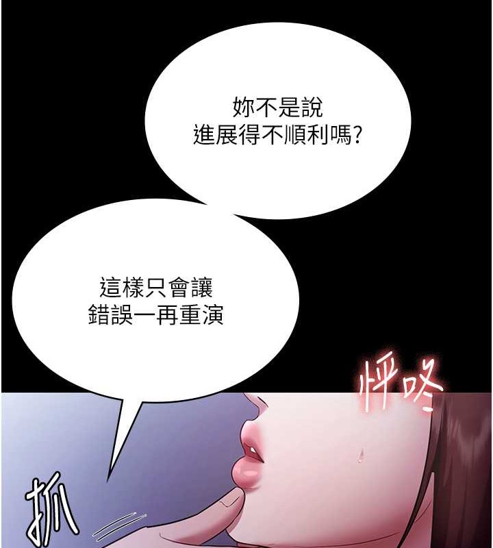 第17话-夹在胸部中间摩擦-老闆娘的诱惑-剑客,句点,红柿（第26张）