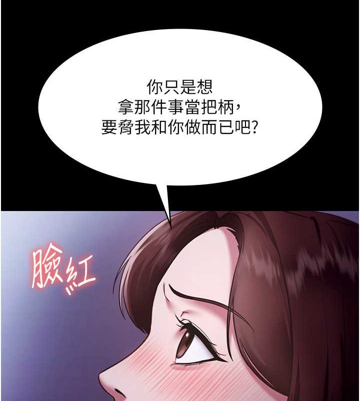 第17话-夹在胸部中间摩擦-老闆娘的诱惑-剑客,句点,红柿（第28张）