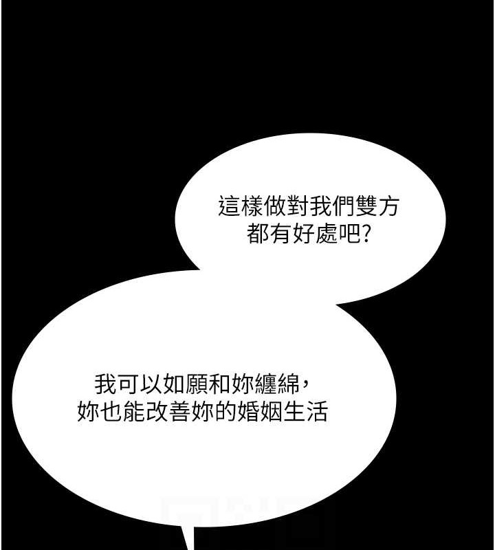第17话-夹在胸部中间摩擦-老闆娘的诱惑-剑客,句点,红柿（第30张）
