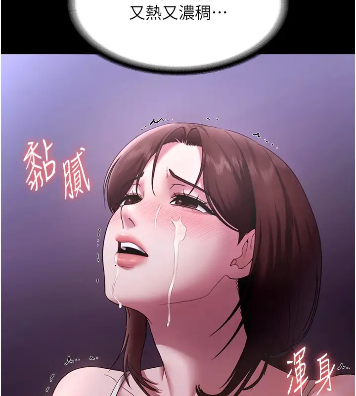第18话-主动在我身上摇的老闆娘-老闆娘的诱惑-剑客,句点,红柿（第13张）