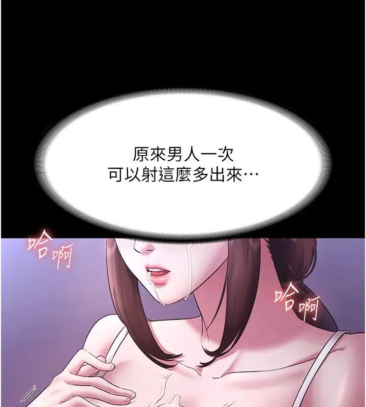 第18话-主动在我身上摇的老闆娘-老闆娘的诱惑-剑客,句点,红柿（第15张）