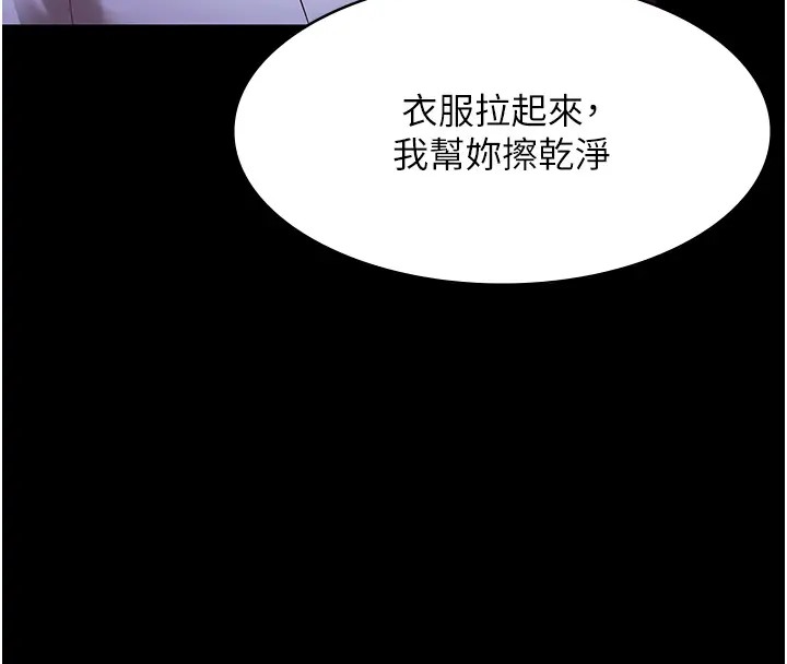 第18话-主动在我身上摇的老闆娘-老闆娘的诱惑-剑客,句点,红柿（第18张）