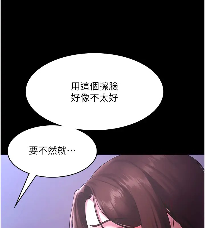 第18话-主动在我身上摇的老闆娘-老闆娘的诱惑-剑客,句点,红柿（第24张）