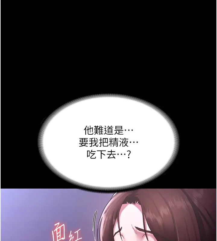 第18话-主动在我身上摇的老闆娘-老闆娘的诱惑-剑客,句点,红柿（第30张）